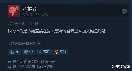 荒野的呼唤|DLC的体量硬做成新游戏?虽然没空军,但钓鱼佬们还是给出了差评