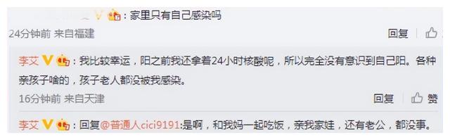 金莎|8位感染的名人:张兰带病直播,张歆艺全家中招,金莎趁机带货