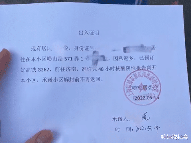 上海一女子记录离沪行程,网友看到打车费用大呼:太不容易了