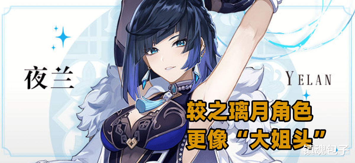 原神|原神：从申鹤到夜兰，为何总是璃月角色立绘遭质疑？仙意化为风尘