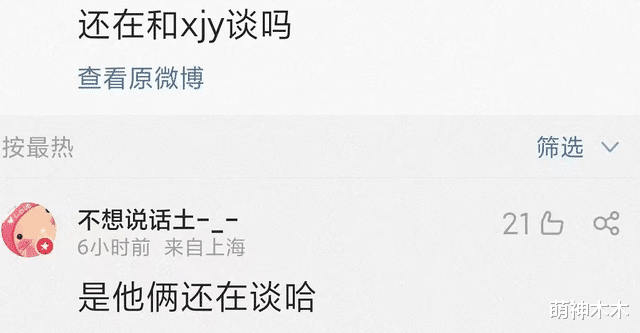 王冰冰|土土曝王冰冰仍未分手，嘲讽其装死，风波爆发至今王冰冰掉粉6万