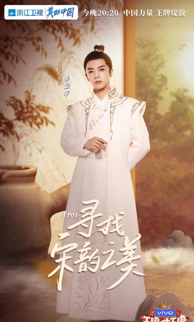 华晨宇|华晨宇王牌对王牌《烟花易冷》太惊艳,唯美画面,意境感十足!