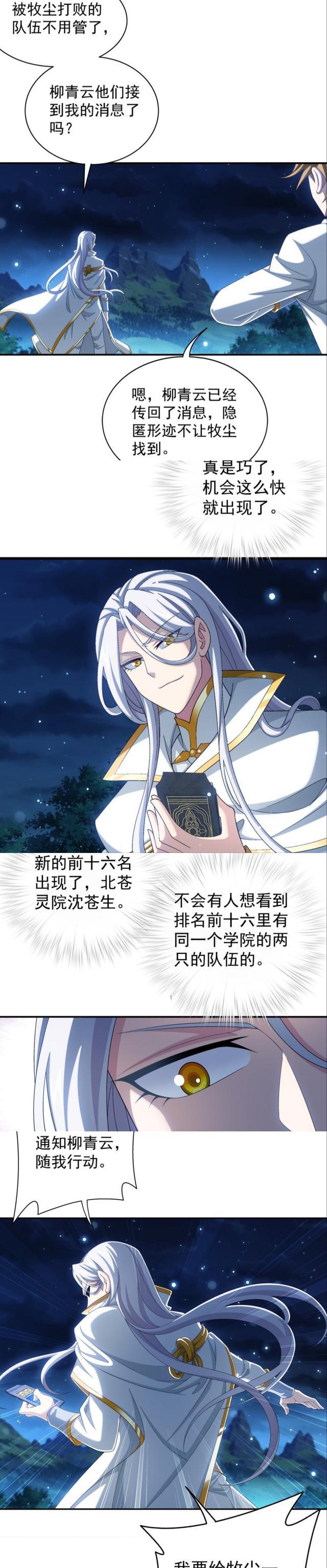 大主宰|大主宰:牧尘击败吕天还断他前路,温清璇阴阳怪气,姬玄同盟遭冲击