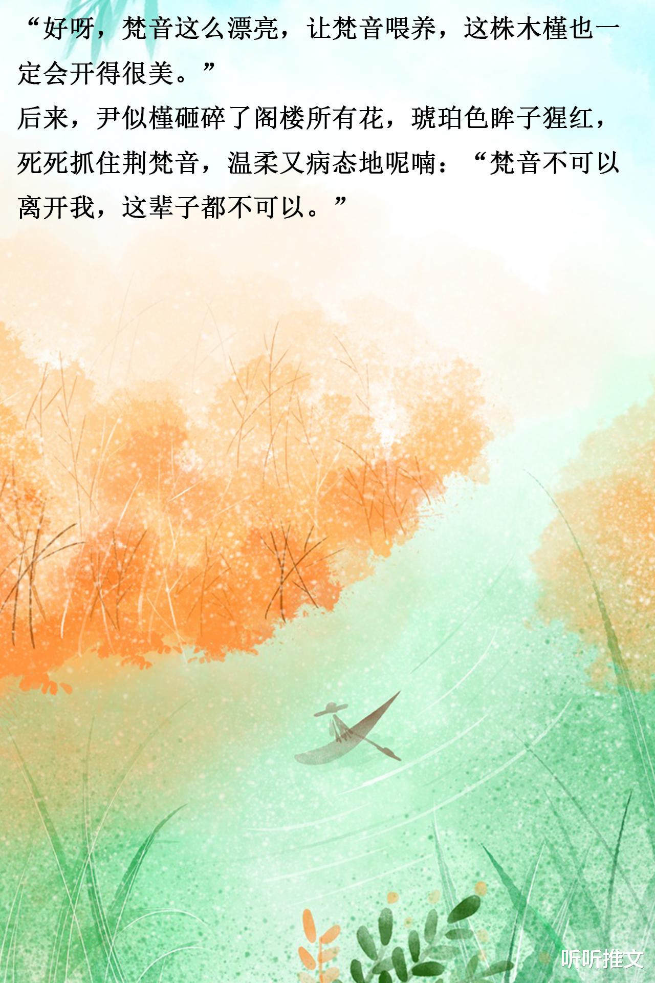 我给女主当继母|穿书文推荐，清新可爱，《我给女主当继母》