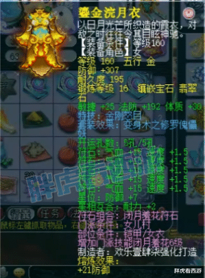 珍宝阁|梦幻西游:涛哥怒目女衣打16段翡翠石,珍宝阁11技能假谛听