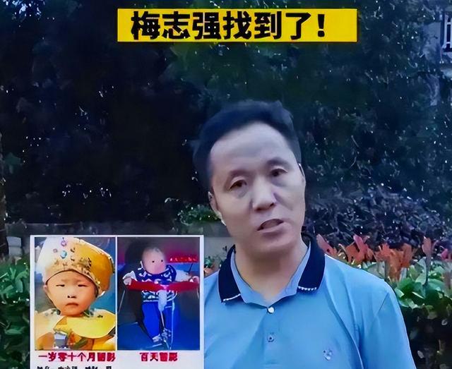 “被拐少爷”梅志强回家了,讲述选择亲生父母的原因,现实很扎心