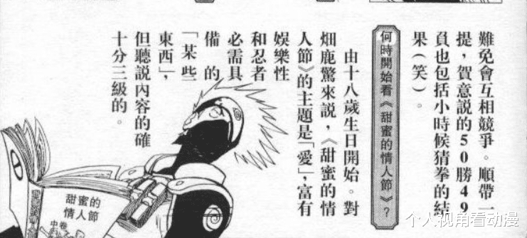 acgn漫评|火影忍者：岸本齐史谈卡卡西幕后创作，为什么说他反而自爆了呢？