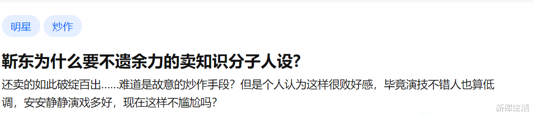 明星|没文化，还敢冒充学霸，这些明星的无知行为，太离谱