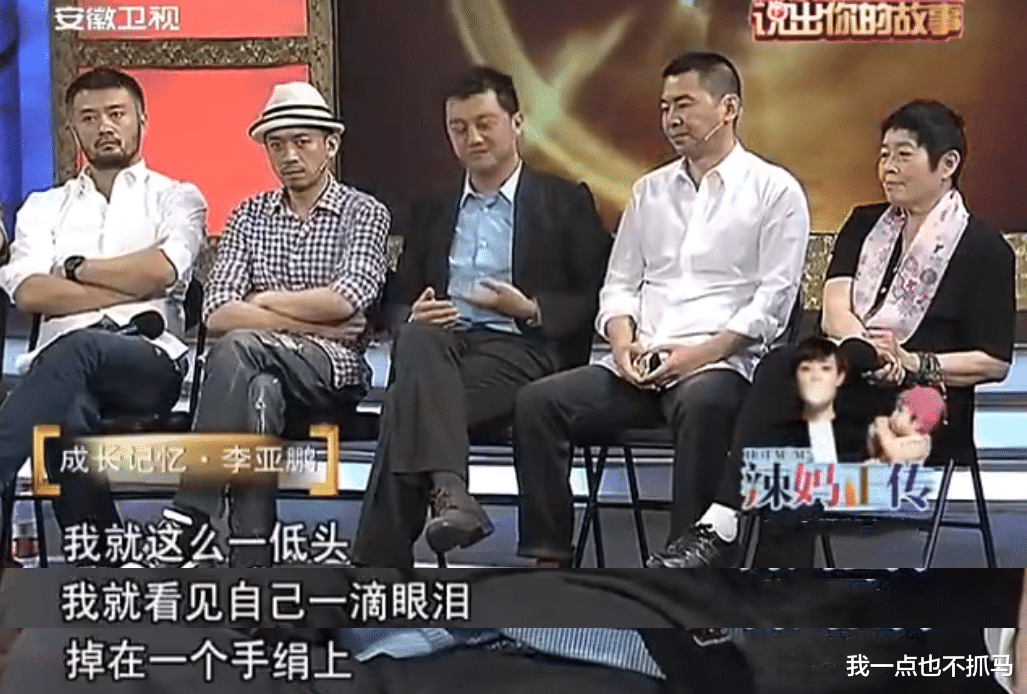 李亚鹏|喜大普奔，这男万人迷终于垮台