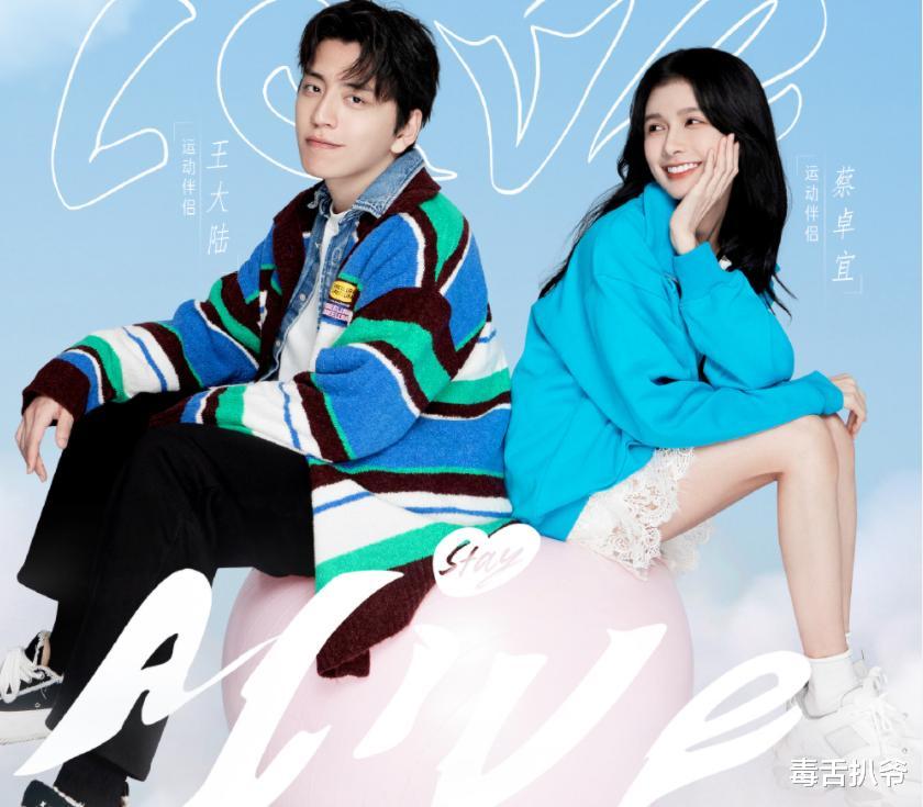 卡戴珊|王大陆蔡卓宜官宣恋情！两人高调告白好恩爱，曾多次被拍亲密同框