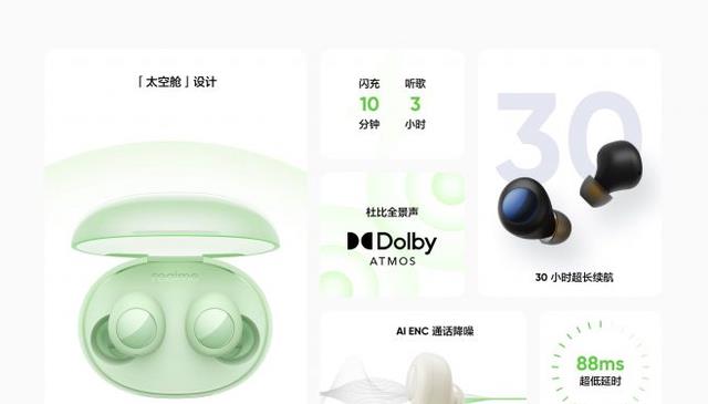 杜比全景声|realmeBudsQ2s推出杜比全景声、30小时电池续航时间等