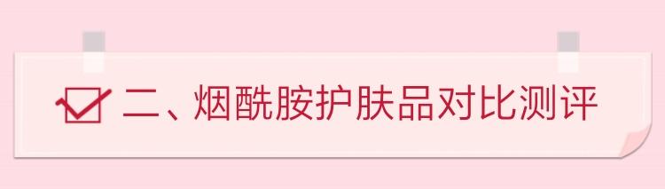 烟酰胺 烟酰胺真能美白吗？SK2、Olay、烟酰胺原液哪个好用？