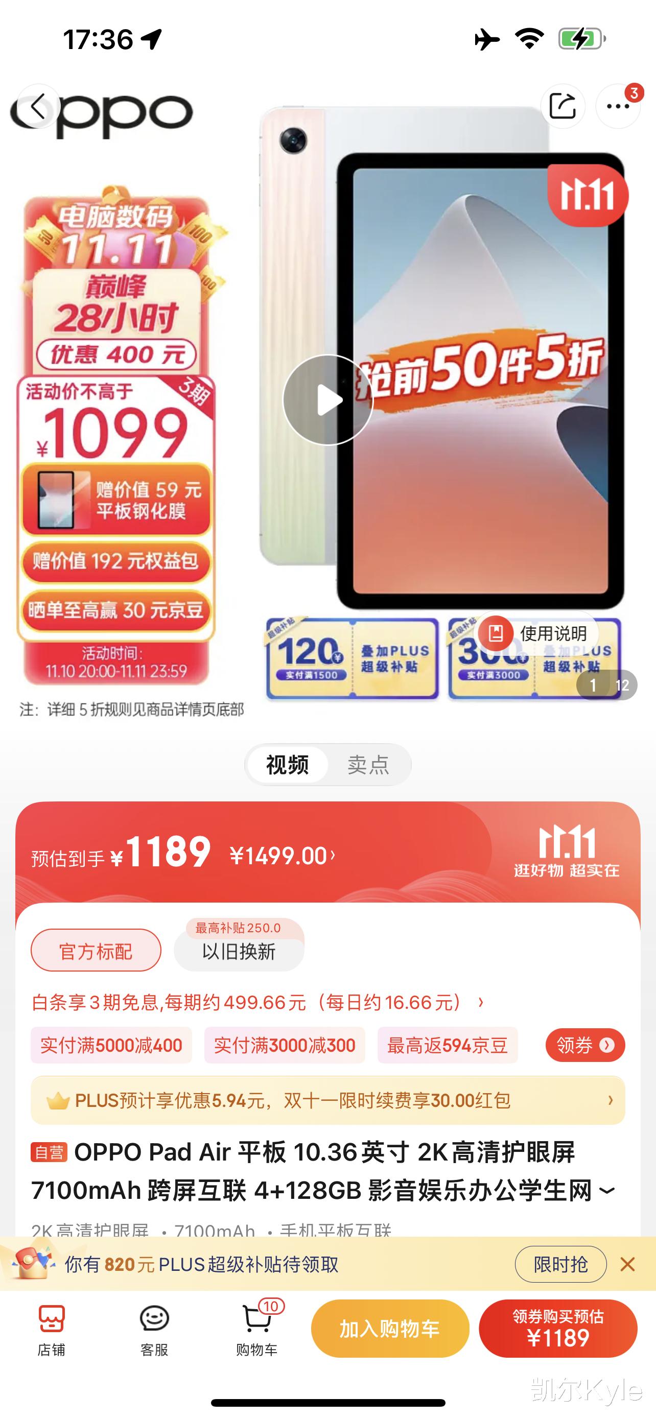 iPad|iPad这是啥情况，刚发布没多久的iPad 2022已经跌了500快