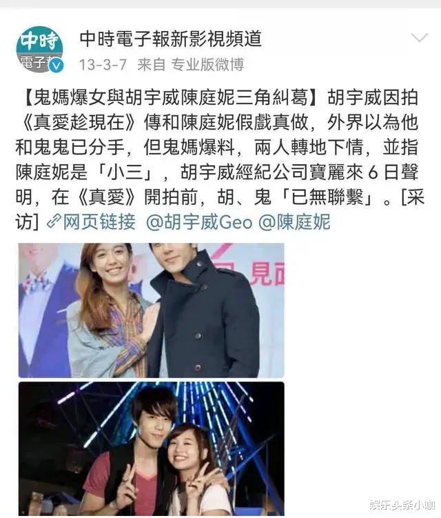 陈庭妮|求婚成功，八年的爱情长跑也算有了圆满结局！