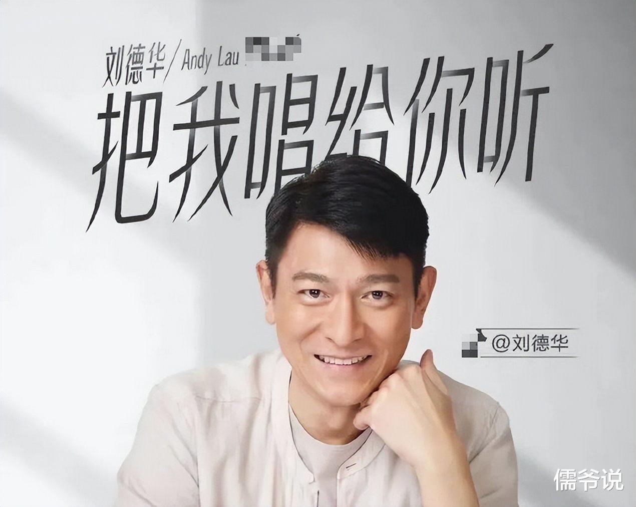 刘德华|刘德华现身《中国好声音》总决赛，连唱三首经典歌曲，并见证冠军诞生