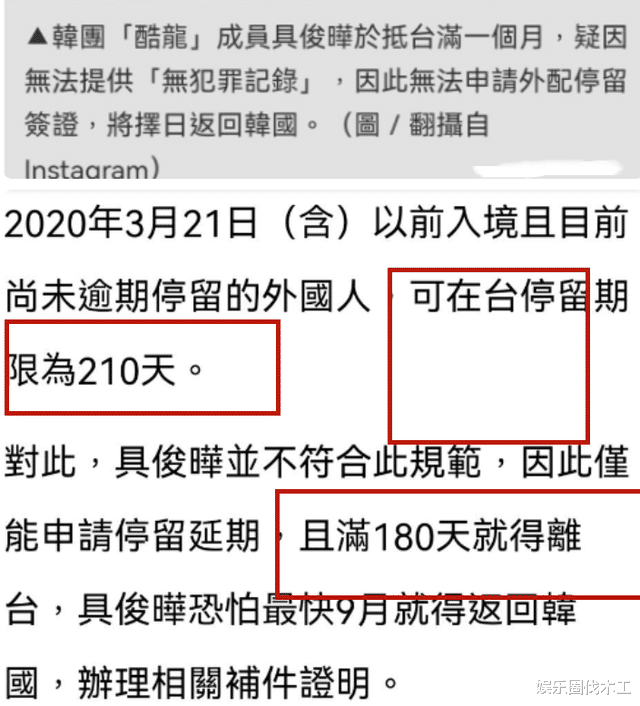 具俊晔|网曝具俊晔母亲不认大S为儿媳，男方不久后将被遣返，网友：看戏