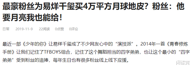 出售星星、倒卖月亮,你以为是在开玩笑,有人却当真了