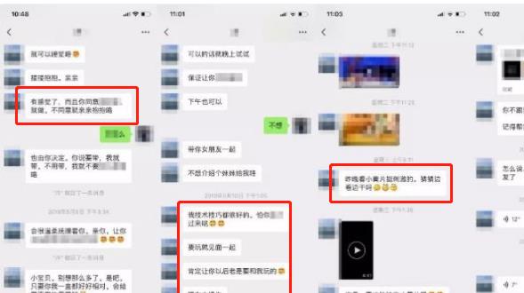女学生|男老师和女学生事件后续，“不雅”聊天记录曝光，家长：枉为人师