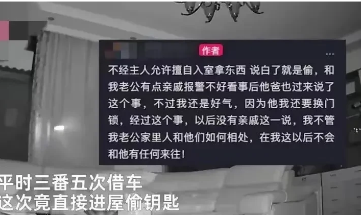 这亲戚真是个人才!借车不成直接偷?