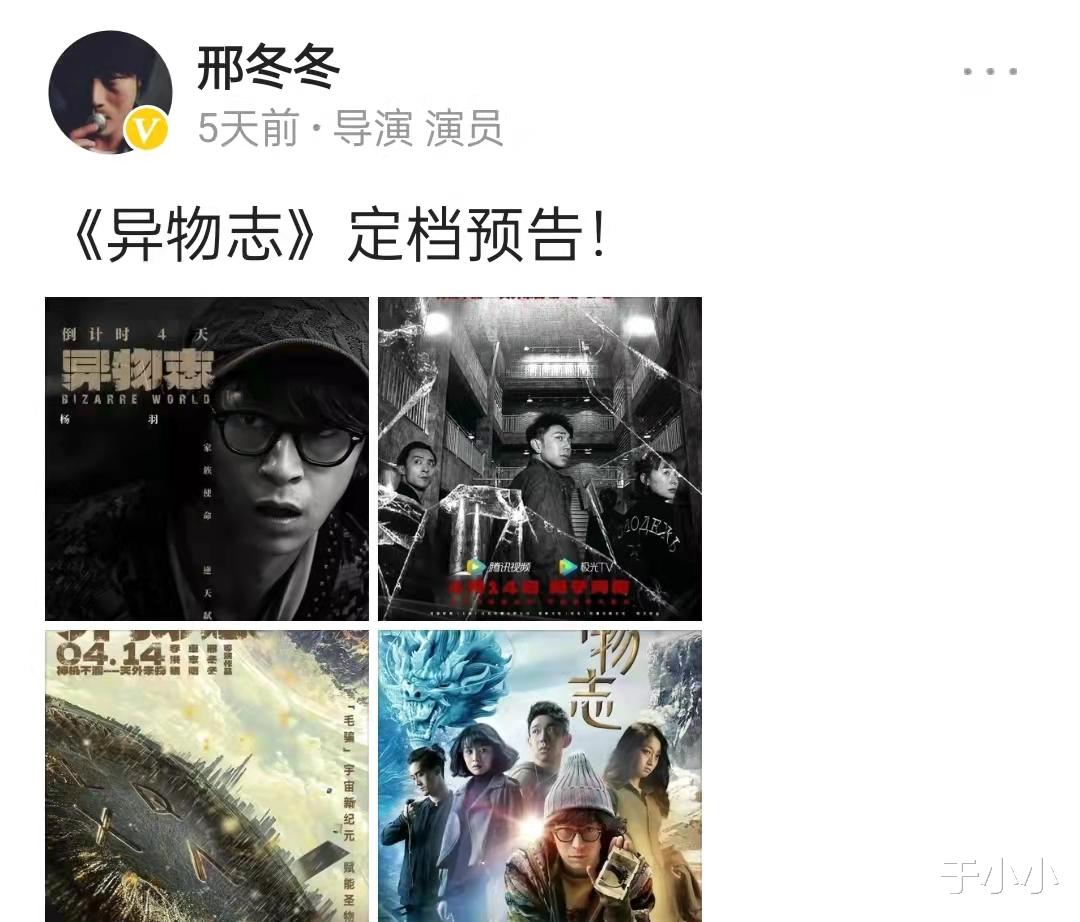 异物志|没有明星没有官博，《异物志》凭什么在开播三天后冲上热播榜首？