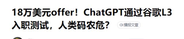 一加科技|ChatGPT火爆全球，马斯克等大佬盛赞，“中国版ChatGPT”更厉害？