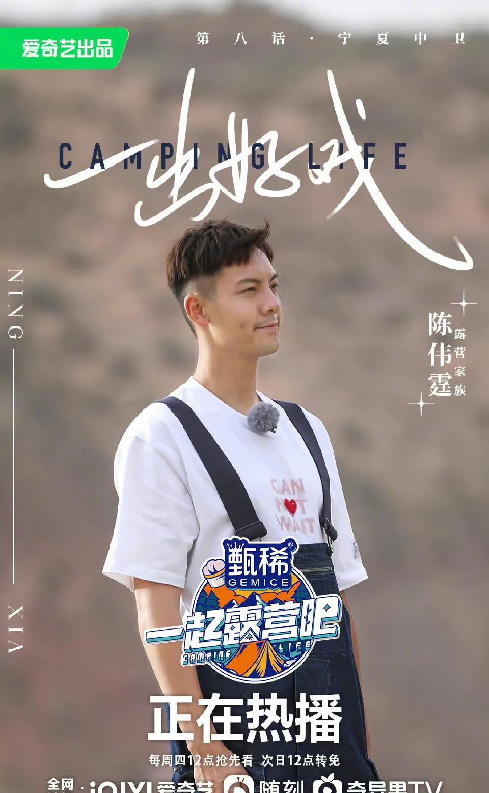 龚俊|6.16综:王心凌 杨幂 李斯丹妮 周深 龚俊 李宇春 刘宇 白鹿 陈伟霆