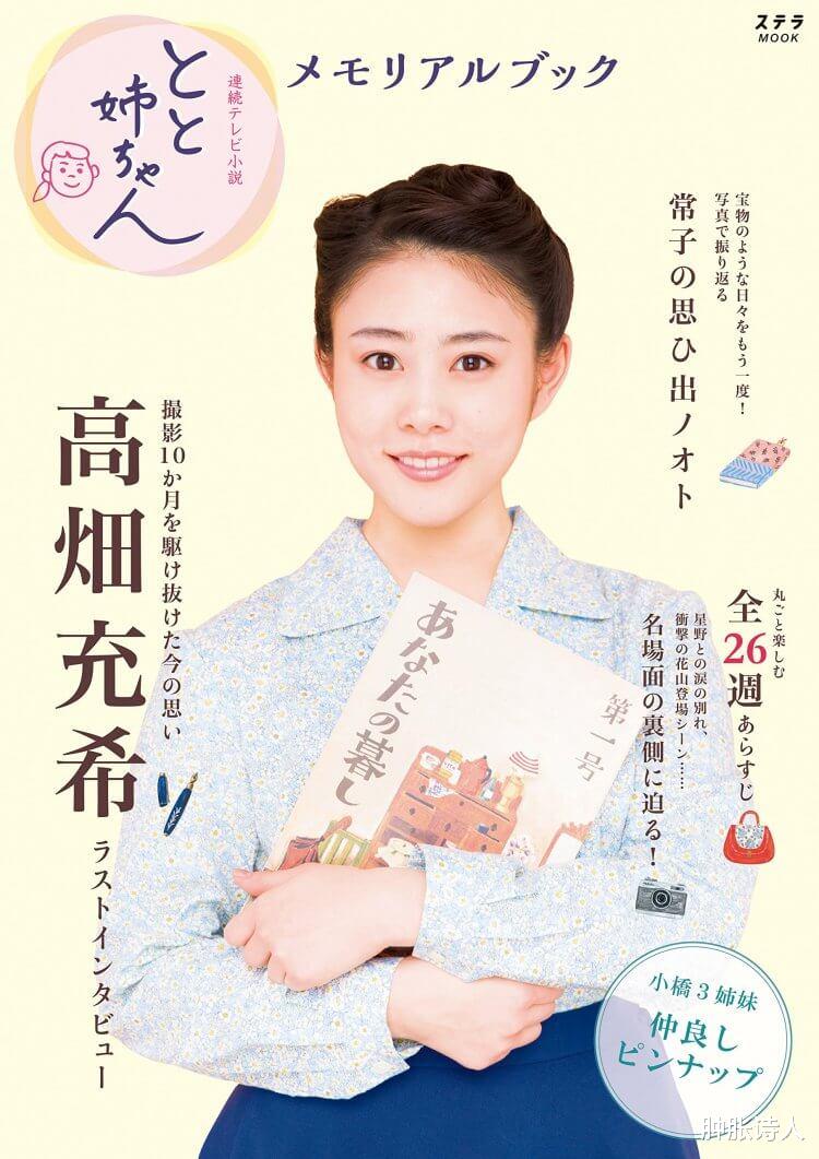 宋智雅|【人物特写】高畑充希:娇小的身体藏着大大的妖媚