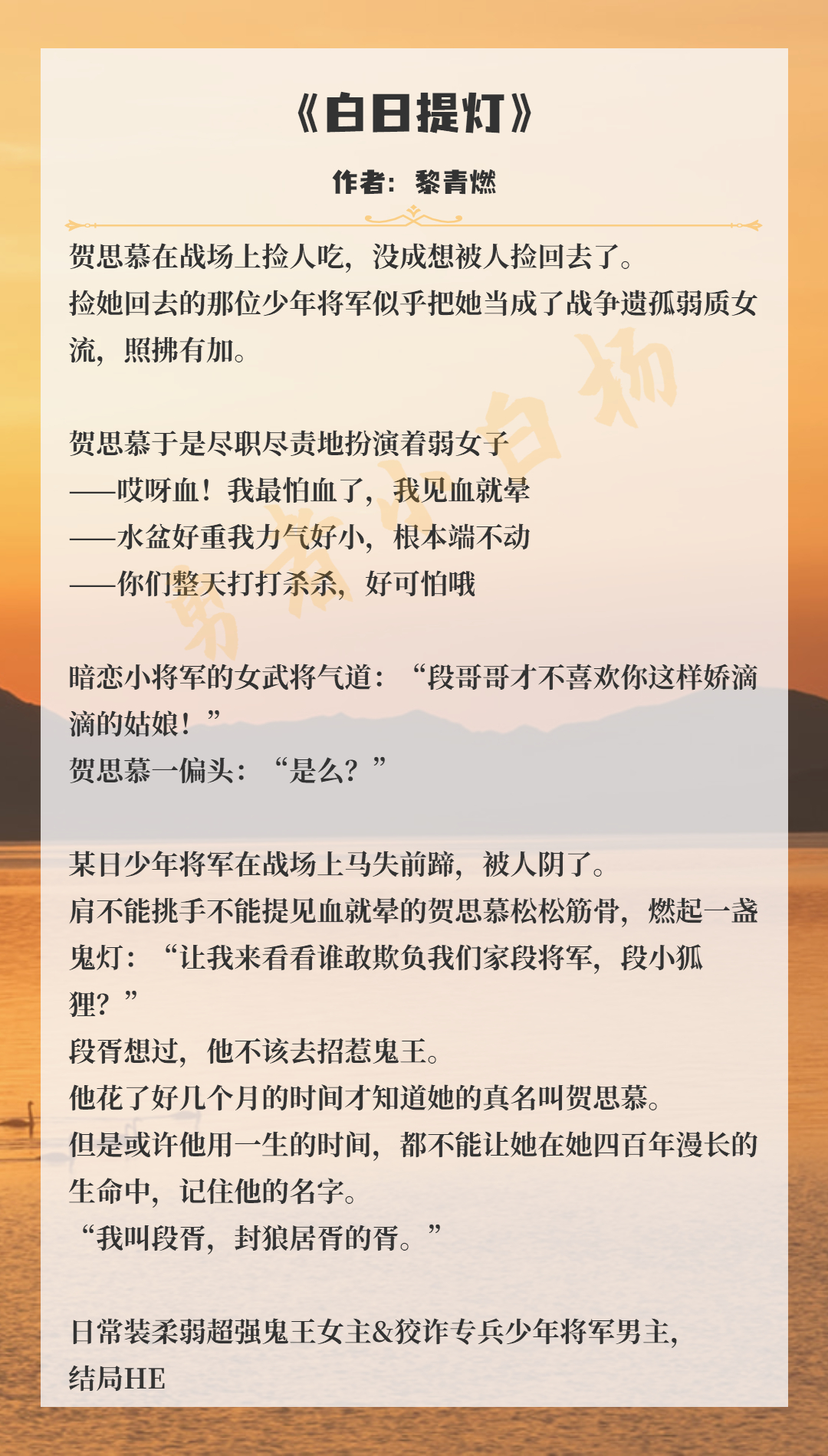 原创|【50】你们一直在找的少年感男主：“鲜衣怒马少年时，不负韶华行且知。”