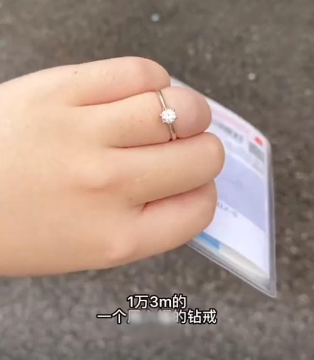 湖南一女子想把13000元买的钻戒转手,老板出价3000元:就值这价