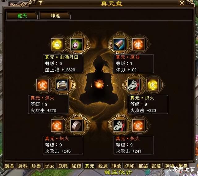 天龙八部|天龙八部：离谱！60万评分带真重楼肩，却四不满？这是什么野路子