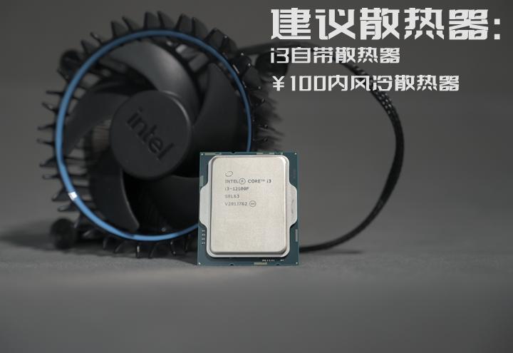 新东方|618攒机推荐：intel i3和AMD R5，谁更值得买？