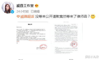 戚薇|戚薇刚因二胎暂退娱乐圈就出事，打假肖像侵权反被品牌方告