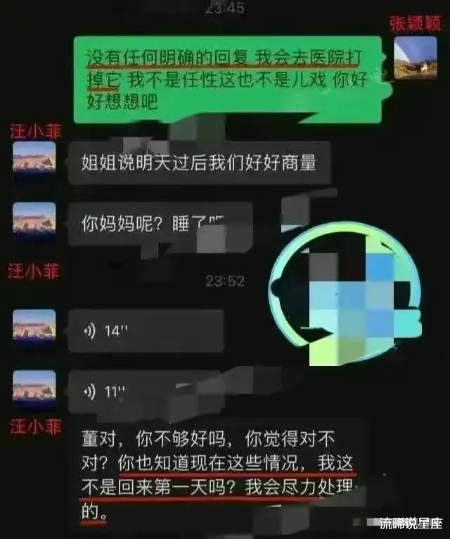 汪小菲|汪小菲不受张颖颖风波的影响，直播谈真实感受，自曝上火真因