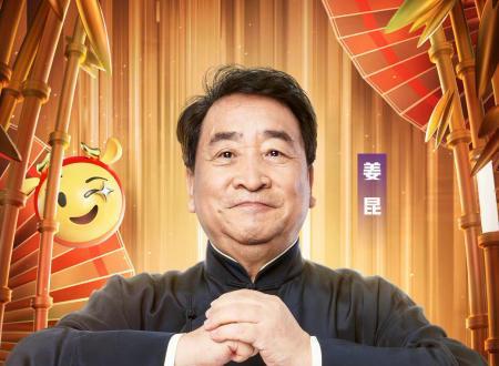 相声|72岁姜昆再战春晚,反倒让相声失了味道?网友:受累不讨好