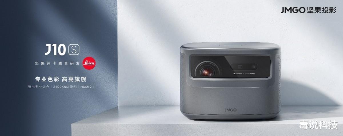 投影仪|五千元价位段投影,选坚果、极米、当贝?我选原色投影坚果J10S