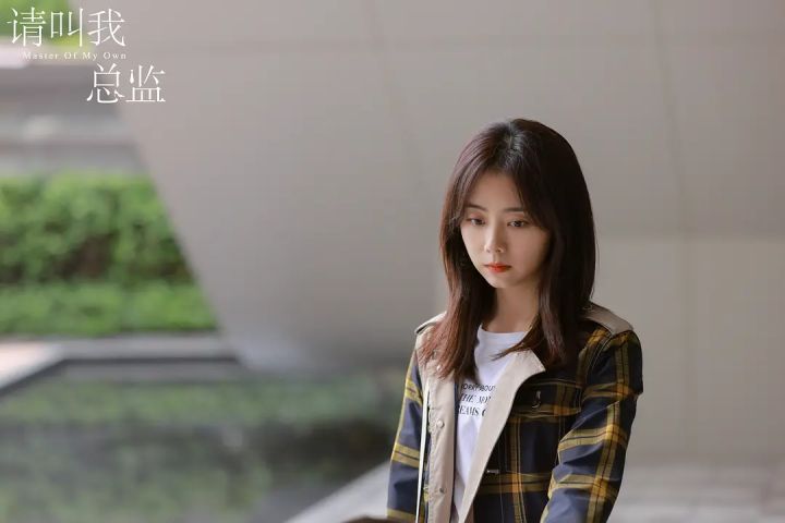 请叫我总监|灵映:电视剧《请叫我总监》好看吗?值得追吗?