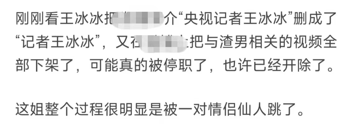 王冰冰|一场插足闹剧,娱乐圈的人走茶凉,在王冰冰身上体现的淋漓尽致