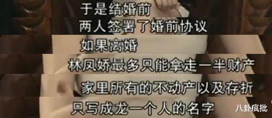 成龙|林凤娇,成龙背后的大女人