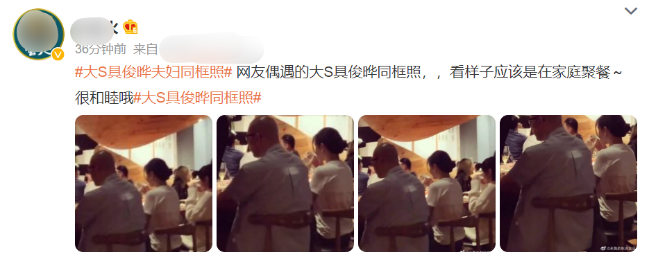 具俊晔|大S带具俊晔家庭聚餐,在老公身边小鸟依人,身材消瘦憔悴不少