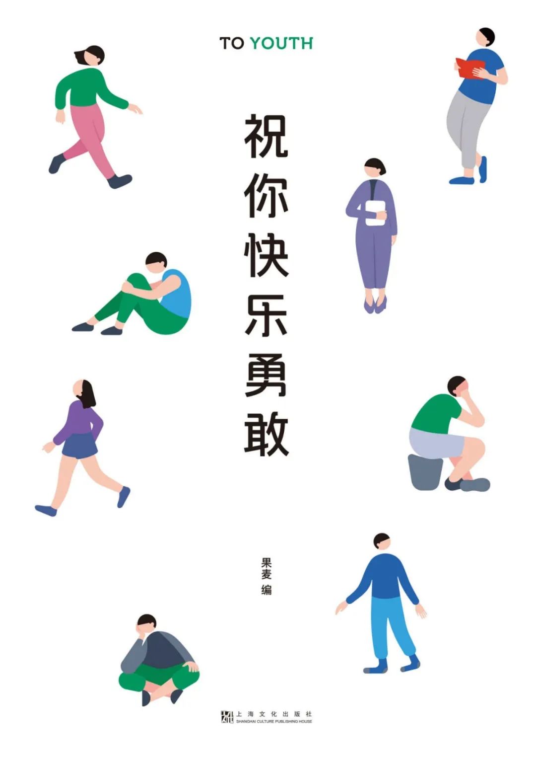 日本|阿凯藏书 | No.6 本书作者渡边秀和曾连续５年获得“日本第一求职顾问”的称号