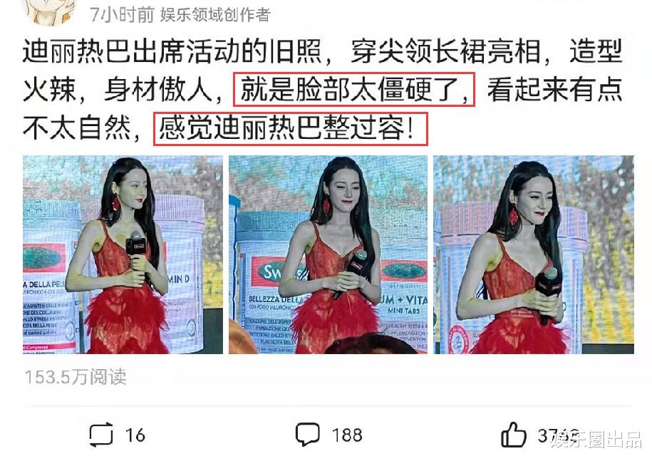 迪丽热巴|迪丽热巴穿尖领长裙亮相,脸部僵硬惹争议,被质疑整过容