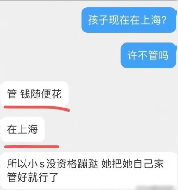 许雅钧|许雅钧被曝有私生子，3岁儿子照片疑似曝光，母子住上海钱随便花