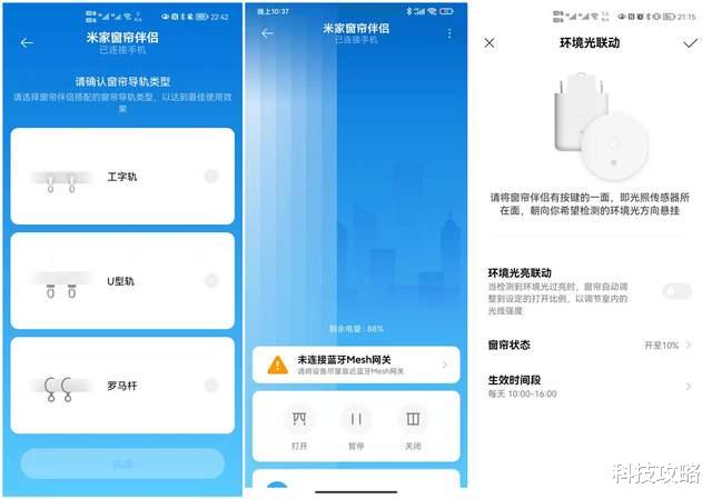 米家|狠起来连自己都打，小米推出新品窗帘伴侣，传统窗帘杆秒变智能