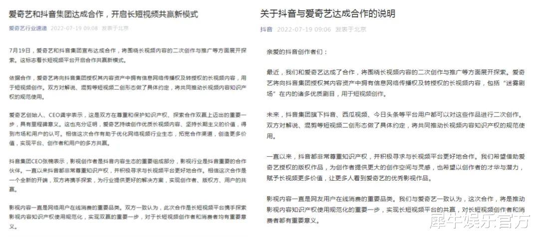 伊隆·马斯克|长短视频联手，是双赢也可能是双刃剑