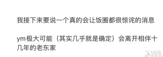 张彬彬|离开嘉行张彬彬竟窘迫至此,或为杨幂热巴敲响了警钟,谁还敢解约