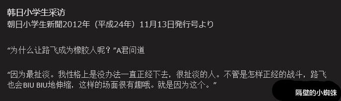 海贼王|海贼王1044话，尾田修改“橡胶果实”设定是事实，信不信由你