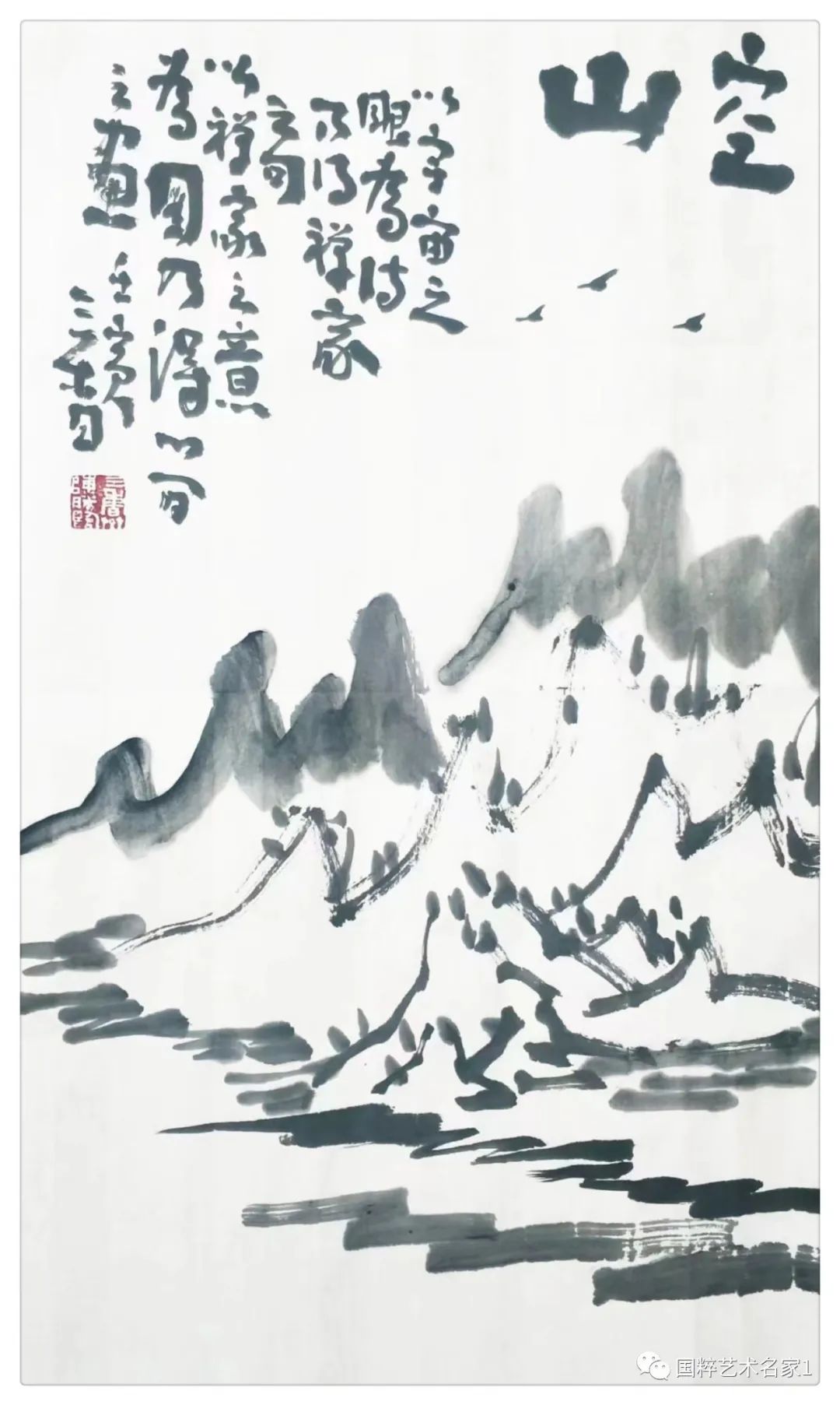 |国粹艺术名家——陈胜临