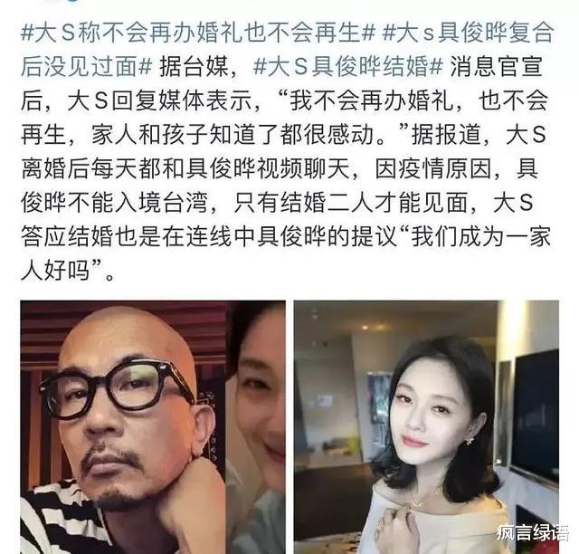 大S|大S再婚拿得起放得下真可谓是女中豪杰
