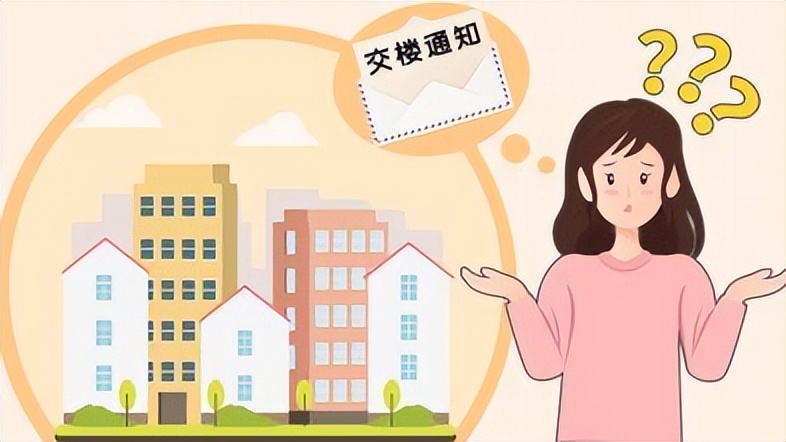 房价|房价涨跌都是小事，遇到延期交房，才是最让人崩溃的