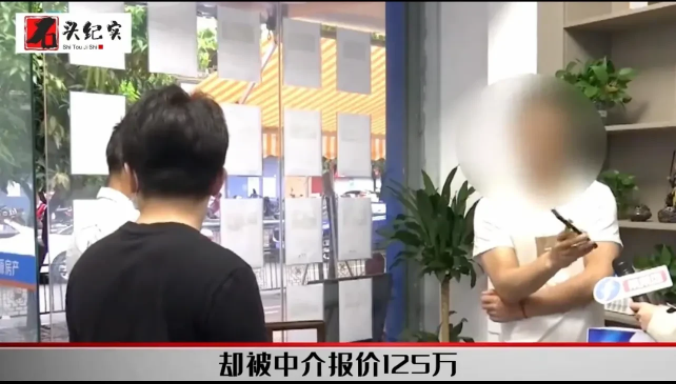 “我凭本事卖房,你管我卖了多少钱!”